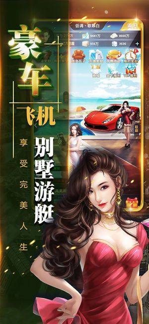豪门总裁手游官方安卓版下载图片1