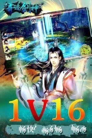 奇迹剑神手游官方下载安卓最新版图片1