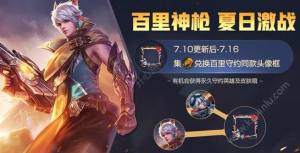 王者荣耀冲锋号角怎么获得攻略 冲锋号兑宝箱活动火热开启图片1