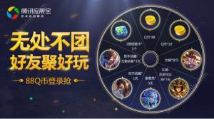 王者荣耀应用宝边境突围神秘彩蛋是什么？专属神秘彩蛋怎么获得详解图片3