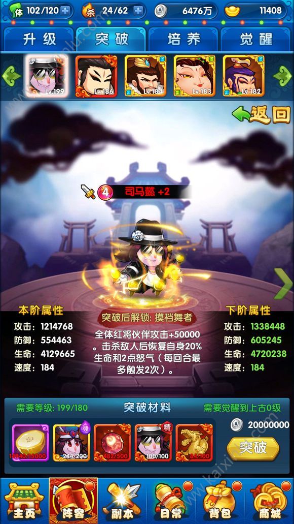 魔王囧途官方网站下载游戏安卓版图片1