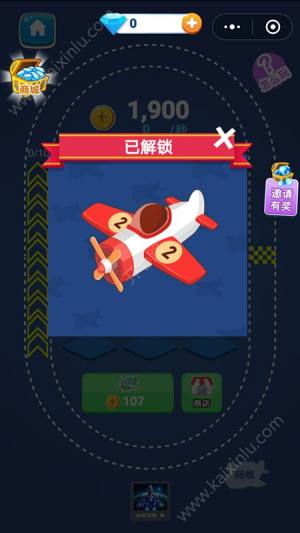 微信小程序飞机达人快速成长攻略 如何刷金币技巧汇总图片3