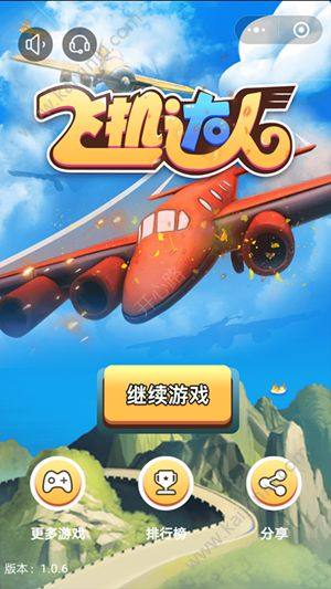 微信小程序飞机达人快速成长攻略 如何刷金币技巧汇总图片1