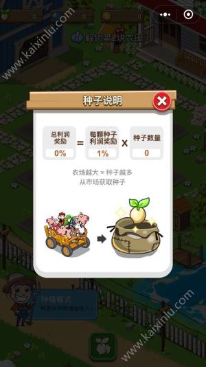 微信彩虹岛水果在哪里下载？彩虹岛水果下载地址分享图片1