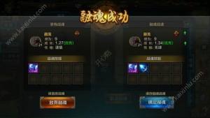 QQ华夏手游战魂融魂怎么玩？战魂融魂玩法攻略汇总图片3