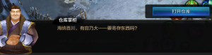QQ华夏手游仓库空间怎么增大？仓库空间扩容方法攻略图片1