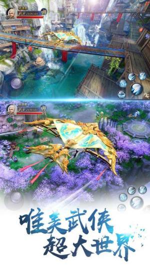 浪荡八荒游戏官方正版网站下载图片2