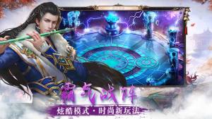 傲剑神域手游官方版地址下载图片3