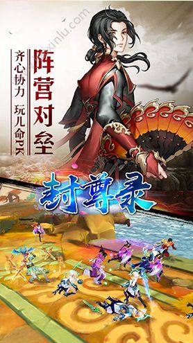 封尊录游戏官方网站下载最新版图片1