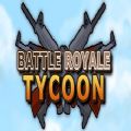 大逃杀大亨游戏手机版地址下载（Battle Royale Tycoon） v1.0