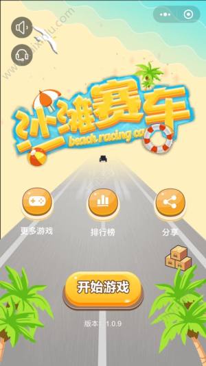 微信沙滩赛车怎么玩？新手入门攻略大全图片1