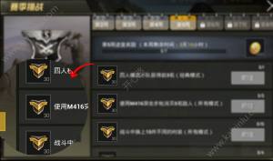 刺激战场赛季通行证全方位攻略 怎么用/怎么拿/怎么升级一览图片3
