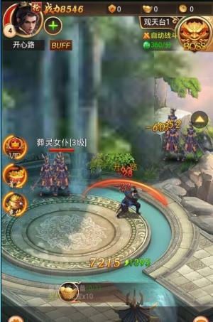 上古缥缈录官方安卓版手游下载图片2