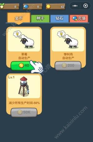 彩虹岛水果攻略大全 微信彩虹岛水果之搞怪农场怎么玩图片2