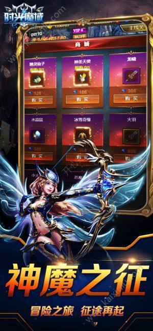 时光魔域手游官方下载安卓正式版图片1