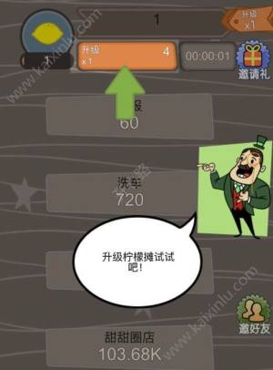 微信冒险资本家攻略大全  冒险资本家怎么玩图片1