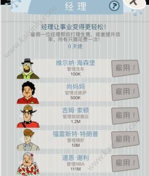微信冒险资本家攻略大全  冒险资本家怎么玩图片6