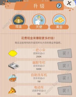 微信冒险资本家攻略大全  冒险资本家怎么玩图片5