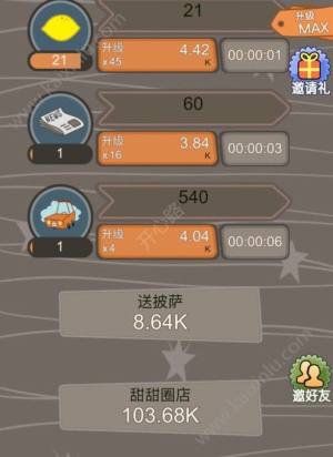 微信冒险资本家攻略大全  冒险资本家怎么玩图片3