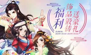 7月12日武林外传手游新版本更新公告 全新地图烙印塔开启图片1