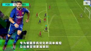 实况足球2018手游假动作怎么做？假动作完美过人技巧攻略图片2