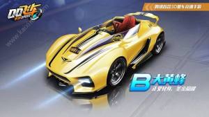 qq飞车手游公测福利第4波活动开启 海洋之约+极品A车等你来拿图片7