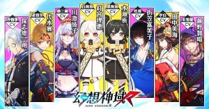 幻想神域R官方网站下载正版游戏图片1