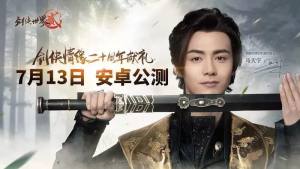 剑侠世界2公测版福利奖励有哪些？7月13日福利奖励领取攻略图片1