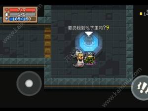 元气骑士许愿池有什么用？许愿池的用途/触发条件详解图片1