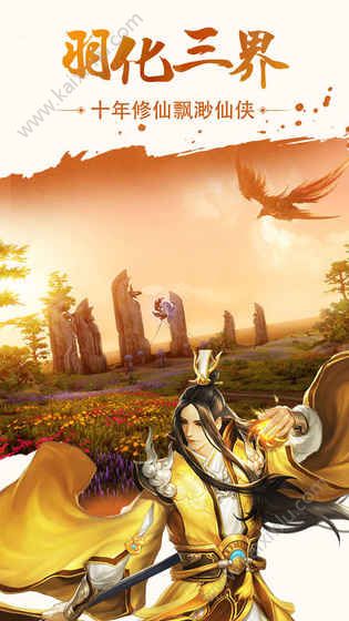 斗破仙穹游戏官方网站下载最新版图片3