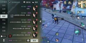 楚留香凉茶配方攻略大全 冰冰乐/孟婆汤随心配图片1