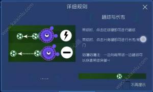 球球大作战限时足球玩法开启 开放时间/玩法规则/奖励详解图片5