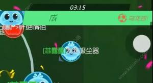 球球大作战限时足球玩法开启 开放时间/玩法规则/奖励详解图片2