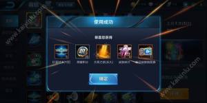 王者荣耀斗战胜佛礼包大圣之怒怎么抽取+获得方法攻略图片3