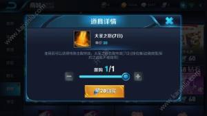 王者荣耀斗战胜佛礼包大圣之怒怎么抽取+获得方法攻略图片1