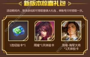 2018王者荣耀7月14日暑假盛典活动奖励+规则说明图片2