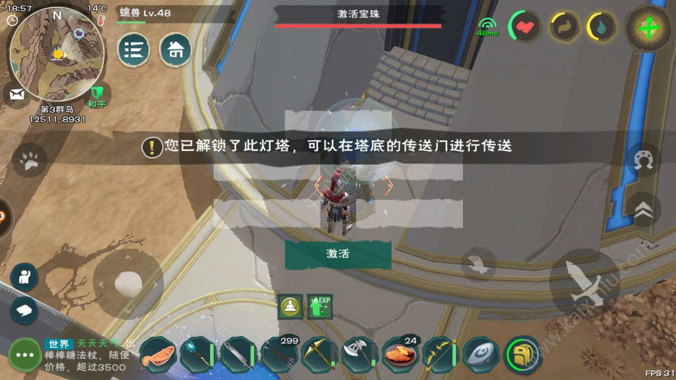 创造与魔法怎么激活灯塔？新版本灯塔激活方法攻略[多图]图片2