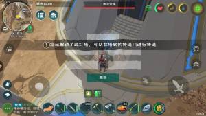 创造与魔法怎么激活灯塔？新版本灯塔激活方法攻略图片2