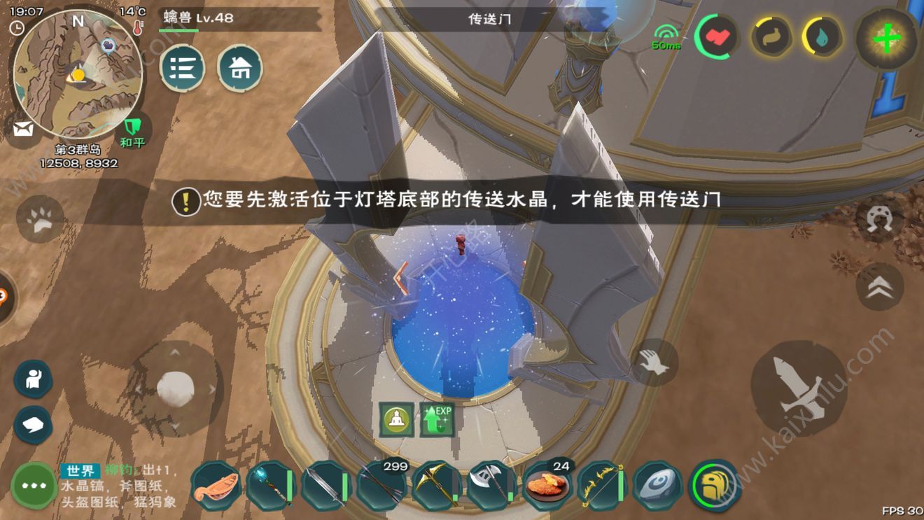 创造与魔法怎么激活灯塔？新版本灯塔激活方法攻略[多图]图片1