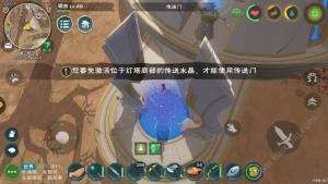创造与魔法怎么激活灯塔？新版本灯塔激活方法攻略图片1