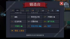 元气骑士设计台怎么用？设计台与锻造台玩法攻略图片2