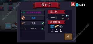 元气骑士设计台怎么用？设计台与锻造台玩法攻略图片3