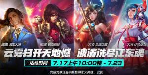王者荣耀盛夏三国礼盒有什么用？永久皮肤+英雄等你来抽图片1