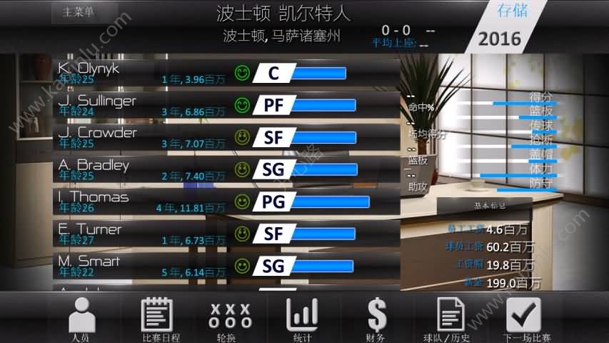 NBA篮球经理安卓版下载中文官方版图片1