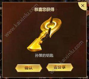 王者荣耀孙策换不了怎么办？兑换不了/兑换失败解决办法图片2