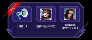 王者荣耀2018暑假6G专属流量包怎么领取？扫码领取地址分享图片4