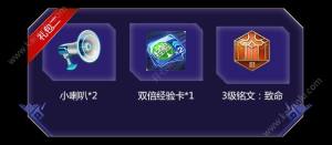 王者荣耀2018暑假6G专属流量包怎么领取？扫码领取地址分享图片5