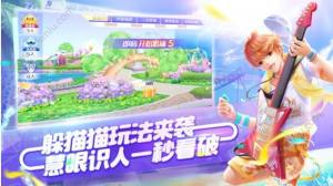 QQ炫舞手游全民躲猫猫怎么玩？躲猫猫玩法规则与奖励介绍图片1