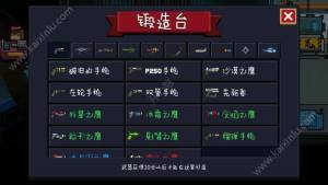 元气骑士锻造台各种武器合成表 两百多种武器合成大全图片3