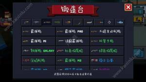 元气骑士锻造台各种武器合成表 两百多种武器合成大全图片9